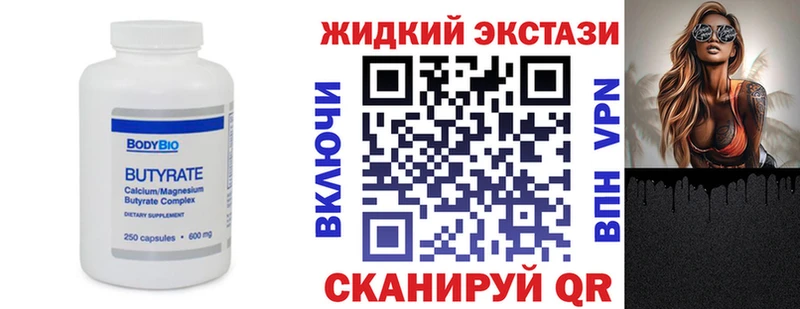 Купить  Оленегорск  Бутират BDO 
