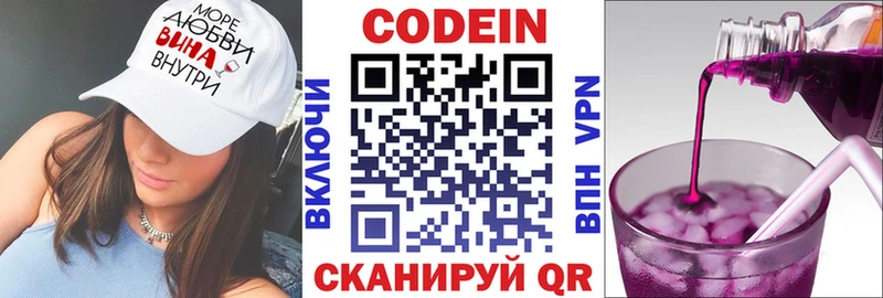 Кодеин напиток Lean (лин)  Купить где  Оленегорск 