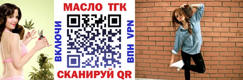 Дистиллят ТГК концентрат  Купить закладки  Оленегорск 